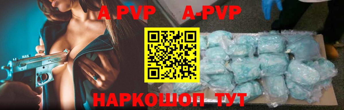 Alpha PVP Соль  А ПВП крисы CK  цены наркотик  APVP мука  Вход с VPN  Артём 