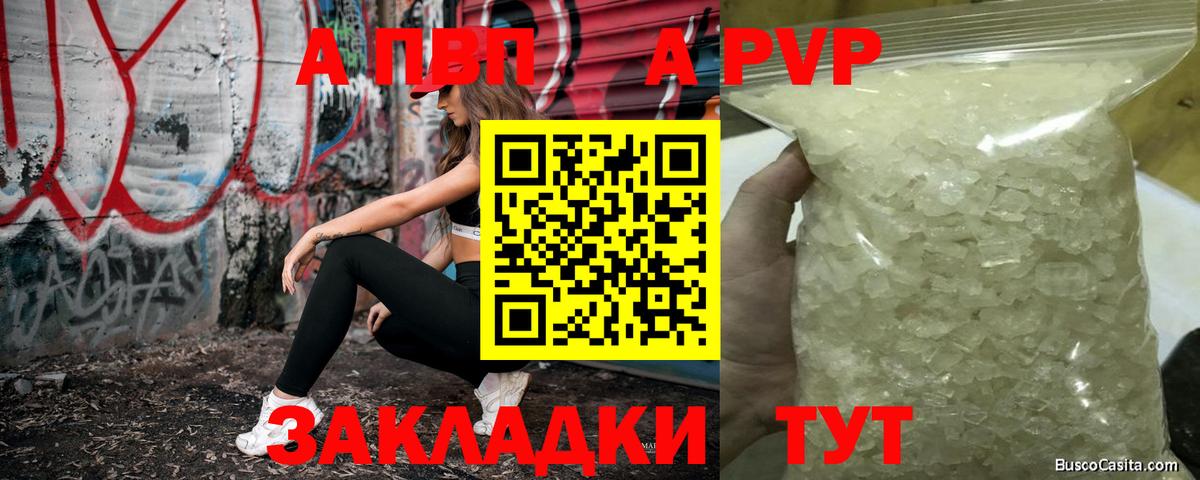 A PVP VHQ Артём