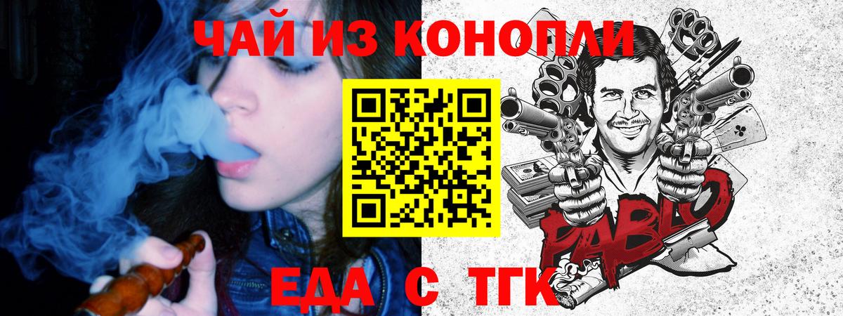 Печенье с ТГК конопля  Вход с VPN  Артём 