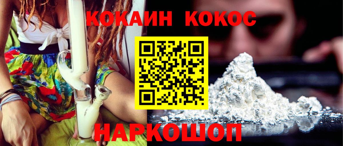 КОКАИН  Кокаин Колумбийский  Вход с VPN  Артём 