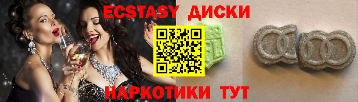 Экстази 280 MDMA  Ecstasy  Вход с VPN  Артём  ЭКСТАЗИ 250 мг 
