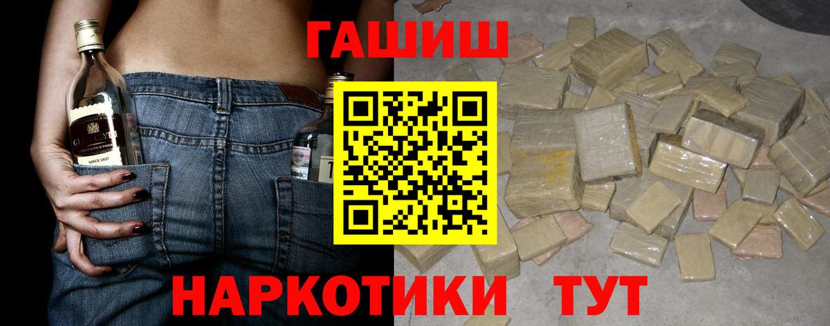 ГАШИШ ice o lator  ГАШ hashish  Гашиш  Вход с VPN  Артём 