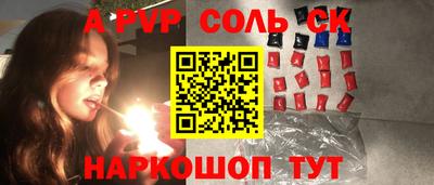 соль курить ск Аргун