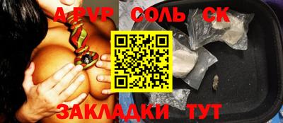 соль курить ск Аргун