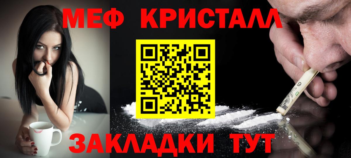 МЯУ-МЯУ  Меф мяу мяу  цены наркотик  Вход с VPN  Артём  МЯУ-МЯУ VHQ 