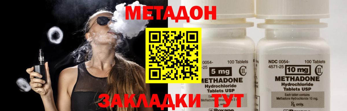 Метадон methadone Артём
