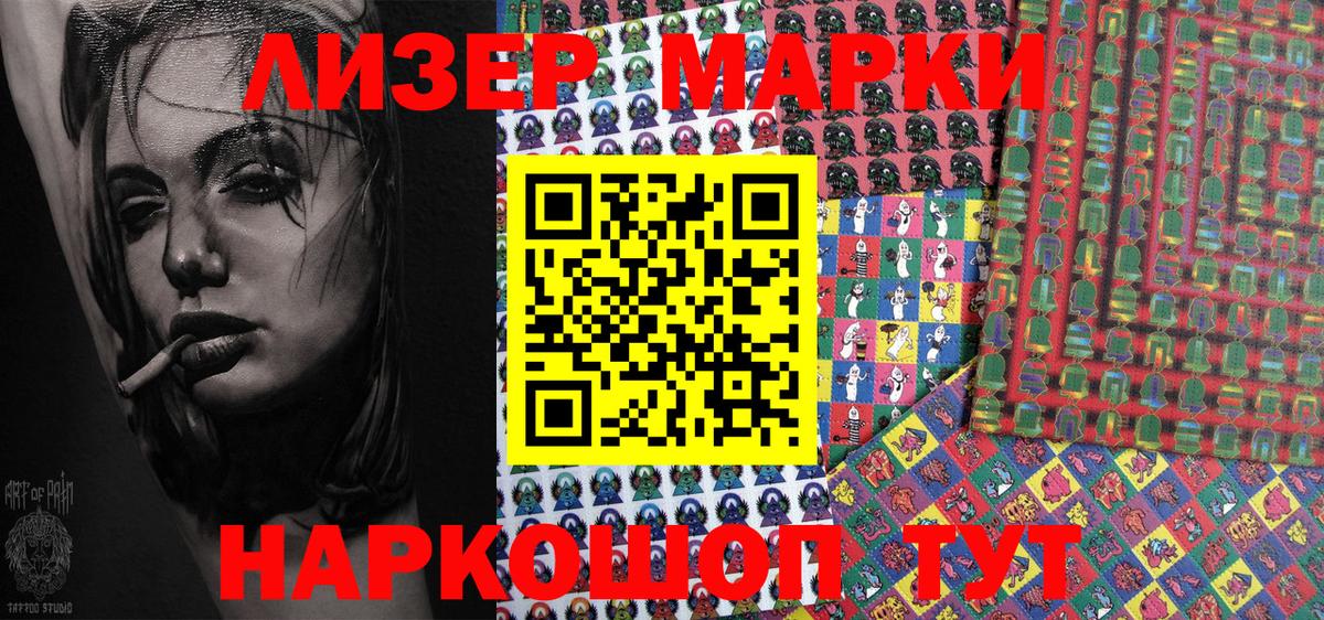 наркотики  Наркотические марки 1500мкг  Вход с VPN  Наркотические марки 1500мкг  Артём 