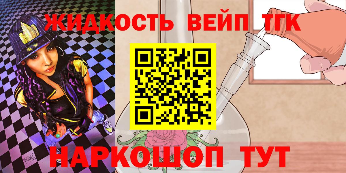 Дистиллят ТГК THC oil  Вход с VPN  Дистиллят ТГК концентрат  Артём 